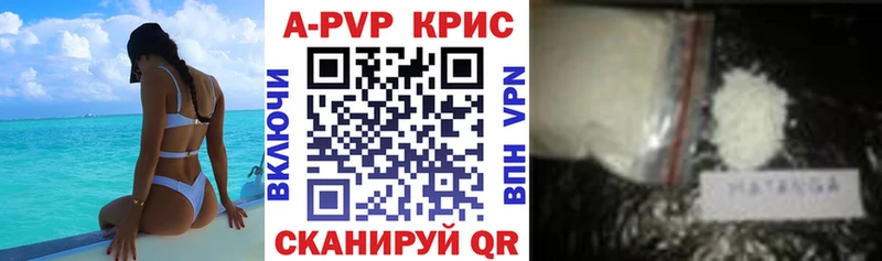 цена наркотик  Череповец  Alpha PVP VHQ 