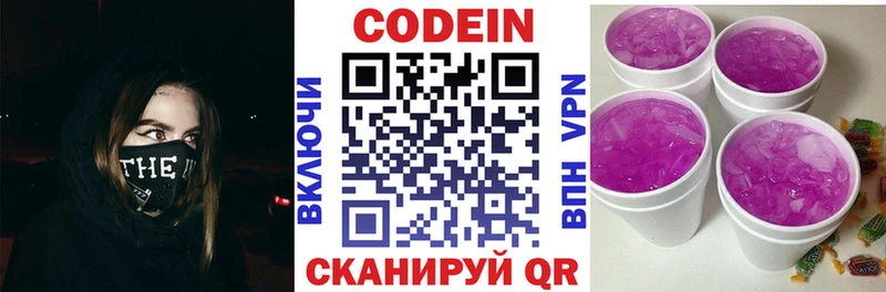 Кодеин напиток Lean (лин)  kraken как зайти  Череповец  купить наркоту 