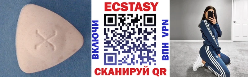 купить наркотик  Череповец  ЭКСТАЗИ таблы 