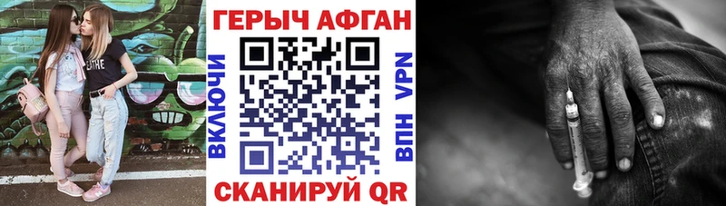 хочу наркоту Череповец Героин VHQ