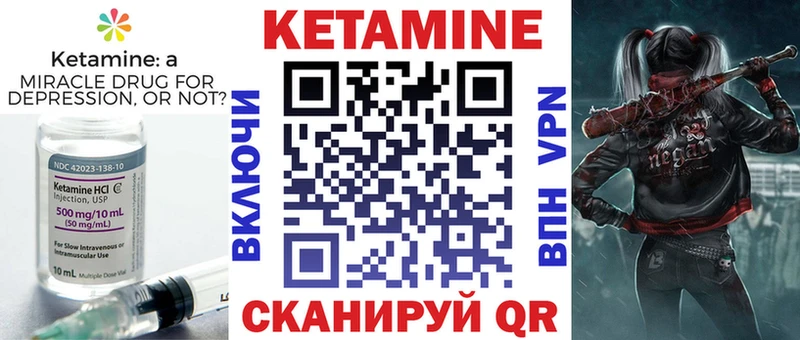 Кетамин ketamine  Череповец 