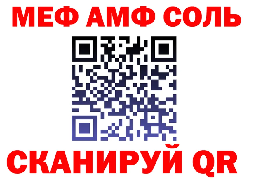 МЕФ VHQ вход даркнет мега Череповец