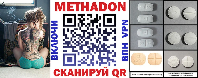 МЕТАДОН methadone Череповец
